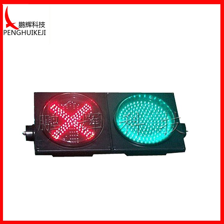 綠滿(mǎn)屏加紅叉信號燈
