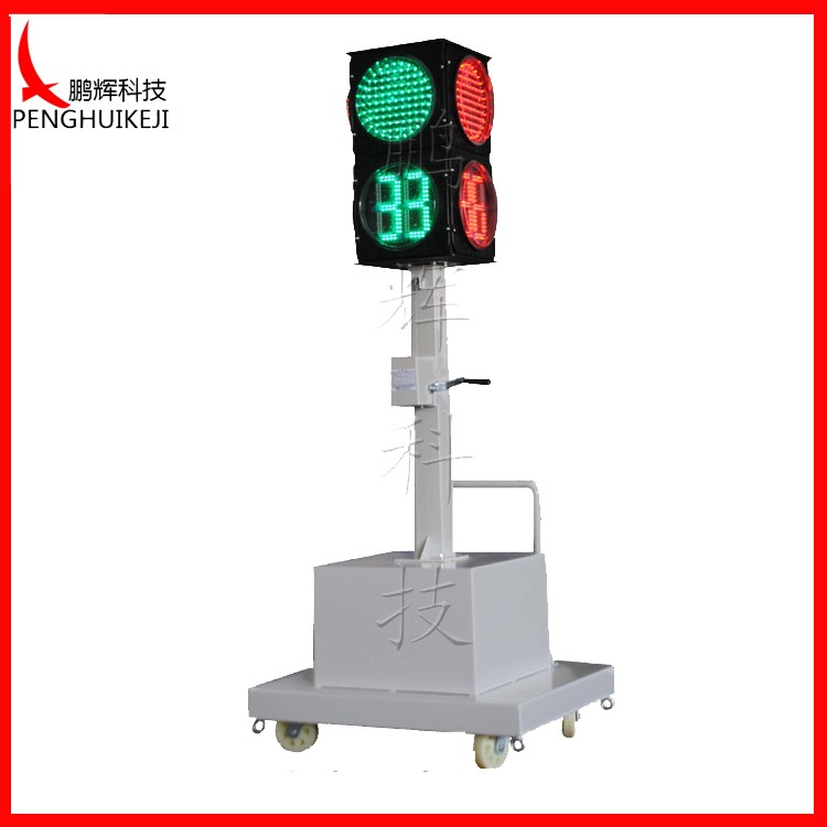 302移動(dòng)式滿(mǎn)屏加倒計時(shí)信號燈（II代）