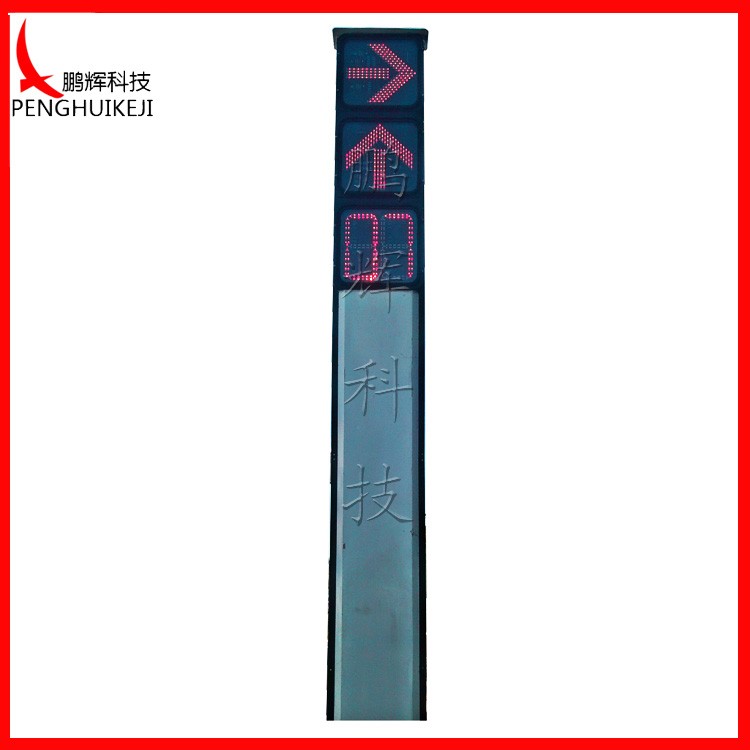箭頭加倒計時(shí)一體燈