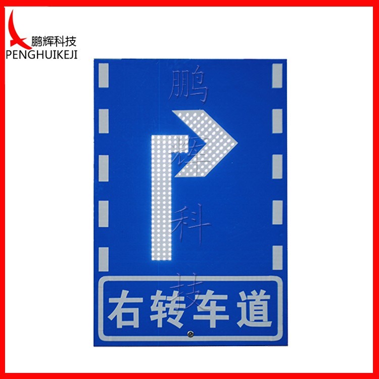 右轉車(chē)道標志