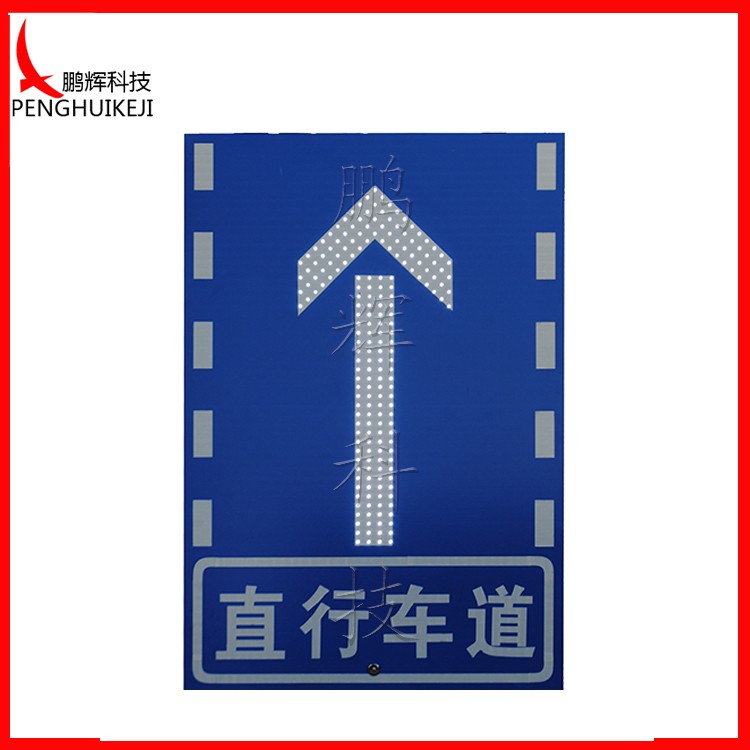直行車(chē)道標志