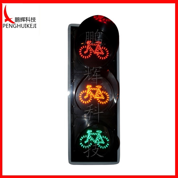 自行車(chē)信號燈（圓門(mén)）