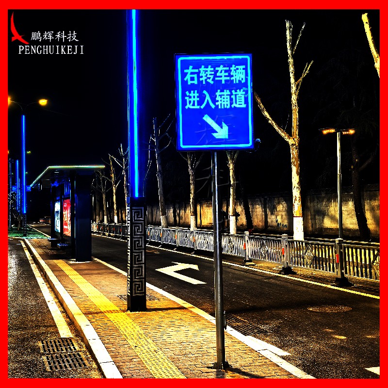 主動(dòng)發(fā)光標志（指示標志）