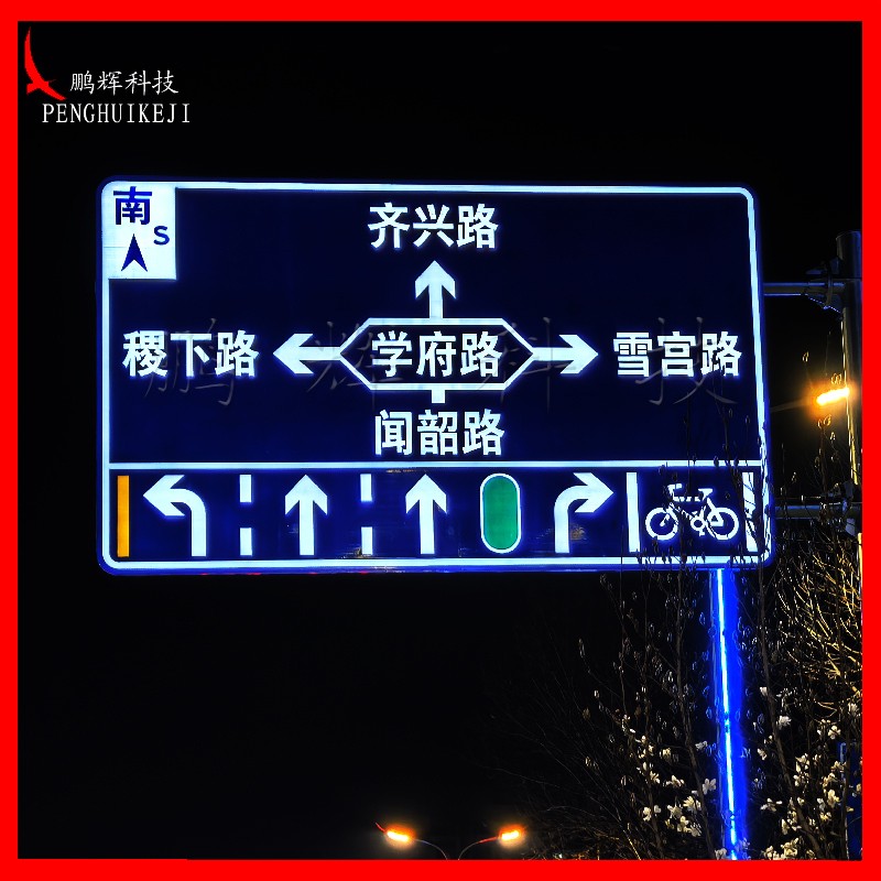 主動(dòng)發(fā)光標志牌（指路標志）
